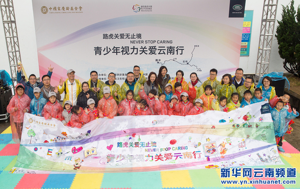 “青少年視力關(guān)愛(ài)云南行”為3萬(wàn)名青少年提供視力篩查