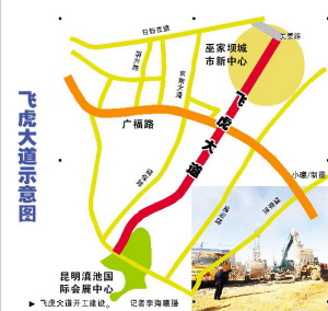 云南飛虎大道正式開工 項(xiàng)目一期預(yù)計(jì)明年5月30日通車