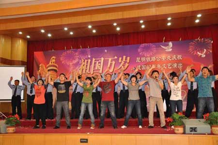 昆鐵警方系列文體活動(dòng)隆重紀(jì)念建國62周年華誕