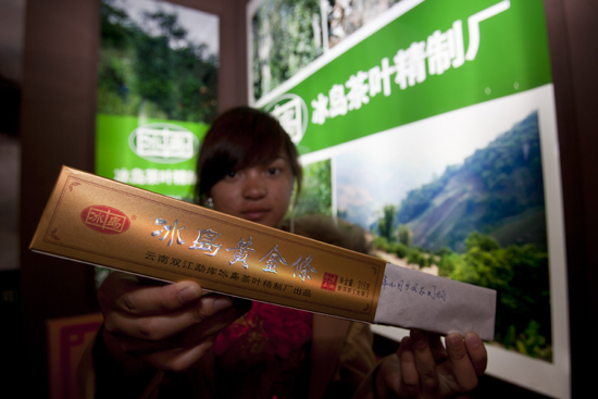 第七屆云南茶博會(huì)開幕