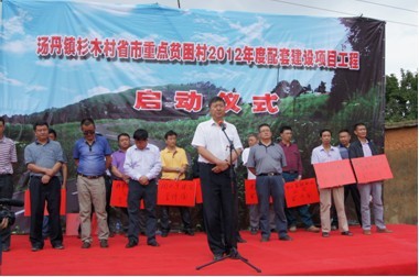 昆明東川區(qū)第一批“幸福鄉(xiāng)村”建設工程全面啟動
