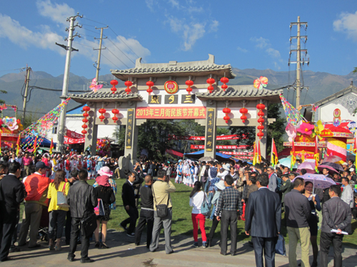 大理三月街民族文化節(jié)開幕