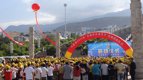 云南巧家縣啟動(dòng)“道路交通安全宣傳月”活動(dòng)