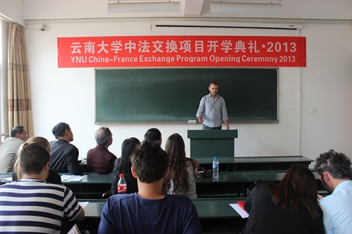 云南大學(xué)2013中法交換項目法方學(xué)生開學(xué)典禮順利舉行