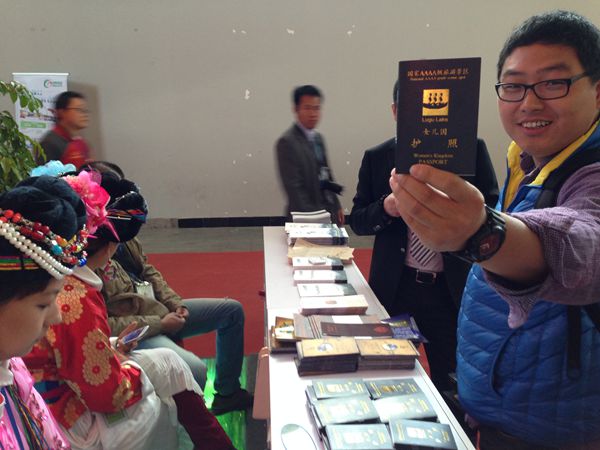 旅交會(huì)期間 云南瀘沽湖免費(fèi)發(fā)“女兒國”護(hù)照