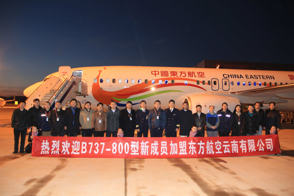 東航云南圓滿完成年度8架飛機(jī)引進(jìn)工作