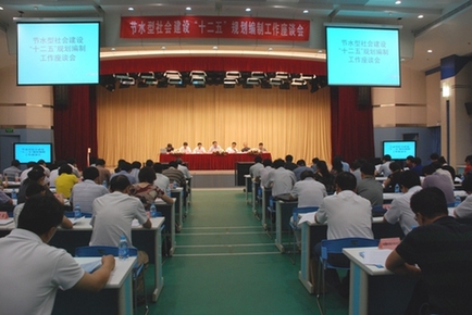 節(jié)水型社會建設