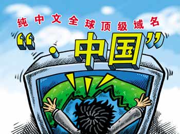 2010中國大力推動互聯(lián)網(wǎng)發(fā)展