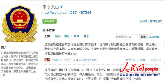 盤點十大網絡謠言 軍車進京、搶鹽風波上榜