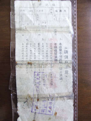 湖州市民家中發(fā)現(xiàn)1959年十萬元存單