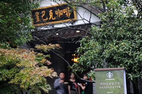 星巴克“入駐”靈隱引熱議　觸痛誰(shuí)的神經(jīng)？