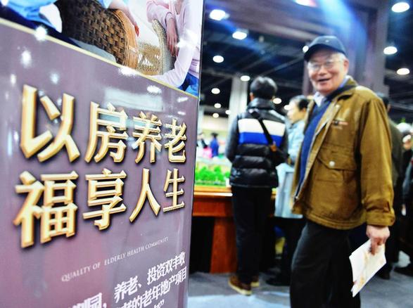 浙江省舉辦首屆老齡產(chǎn)業(yè)博覽會