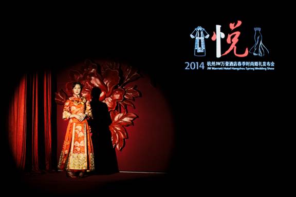 將幸福傳承 讓喜悅長存杭州 JW萬豪酒店舉行2014“悅”主題春季時(shí)尚婚禮發(fā)布會(huì)