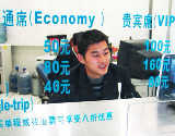 Shanghai maglev ticket prices cut by 1/3