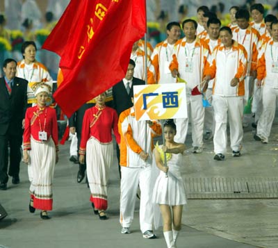 10th National Games open