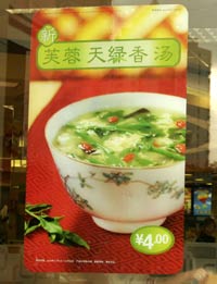 KFC food in the soup again