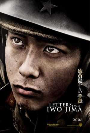 Letters from Iwo Jima