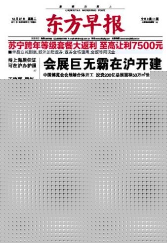Front pages, Dec 27