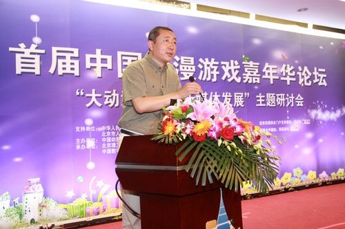 首屆動(dòng)漫游戲嘉年華論壇研討大動(dòng)漫與新媒體