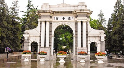 《福布斯》評出全球最美大學(xué)
