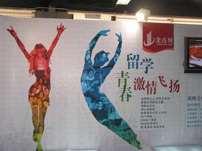 各展臺(tái)吸引眼球有奇招