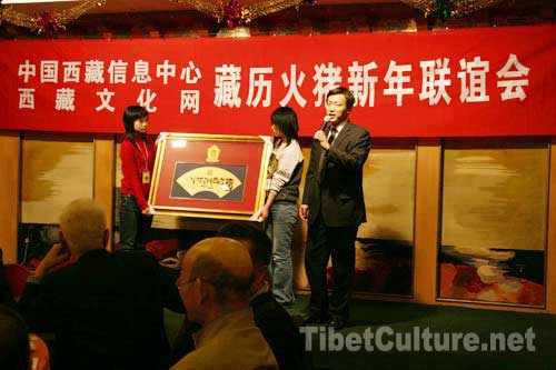 愛藏人士歡聚一堂 共迎藏歷火豬新年