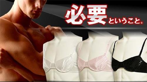 日本“男性文胸”上市 銷售異?；鸨?/> </p>
<p align=