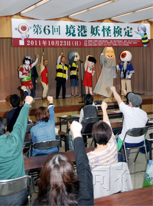 日本舉行一年一度妖怪資格考試 474人挑戰(zhàn)“博士”稱(chēng)號(hào)