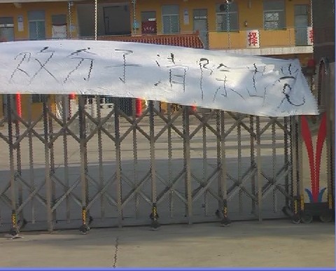 臨汾堯都：村支書(shū)被“停職” 依然當(dāng)選引起公憤
