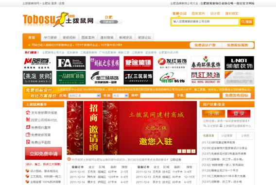 土撥鼠裝飾網指點迷津 暢享超低的折扣優(yōu)惠