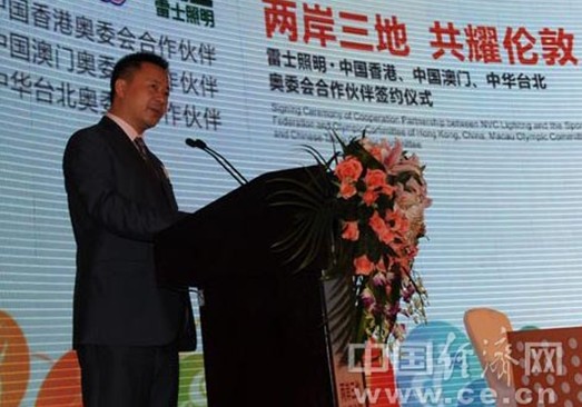 雷士照明創(chuàng)世界品牌，走國際化道路
