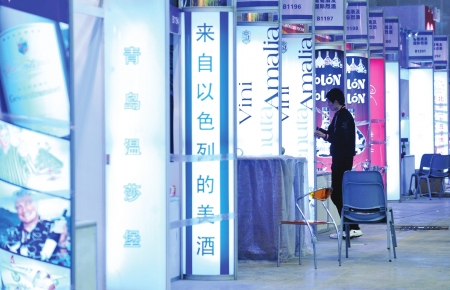 糖酒會(huì)開幕 今年洋酒味更濃 國際館展位多一成