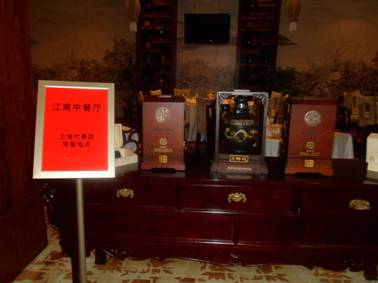 淺醉坊：2012年全國(guó)兩會(huì)招待用酒