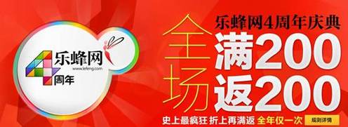 樂蜂網(wǎng)成為歐萊雅首家官方授權(quán)B2C網(wǎng)站 滿200返300與消費者同慶