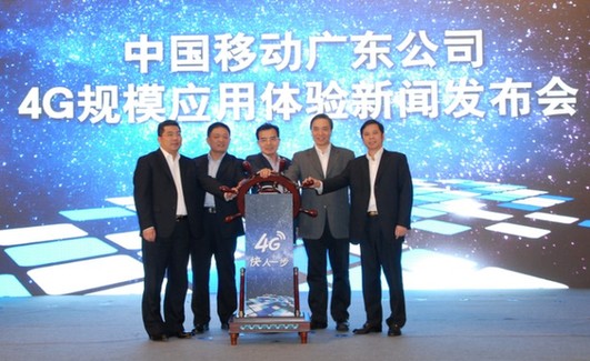 廣州、深圳啟動(dòng)最大規(guī)模4G體驗(yàn)