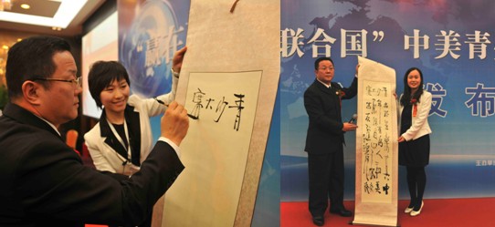 “贏在聯(lián)合國(guó)”中美青少年風(fēng)采大賽新聞發(fā)布會(huì)隆重召開(kāi)