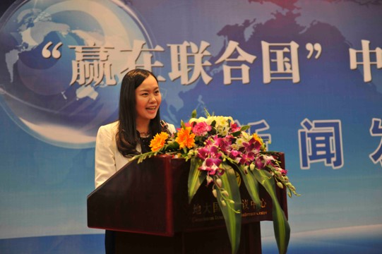 “贏在聯(lián)合國(guó)”中美青少年風(fēng)采大賽新聞發(fā)布會(huì)隆重召開(kāi)