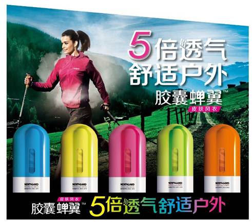 掃除陰霾 諾詩(shī)蘭讓你的五一戶外長(zhǎng)假五倍透氣