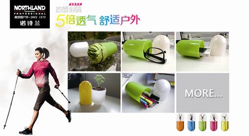掃除陰霾 諾詩(shī)蘭讓你的五一戶外長(zhǎng)假五倍透氣