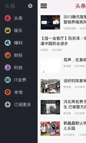 安卓市場&91助手獨家首發(fā) 小而美的資訊閱讀應(yīng)用