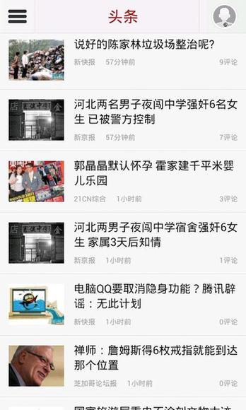 安卓市場&91助手獨家首發(fā) 小而美的資訊閱讀應(yīng)用
