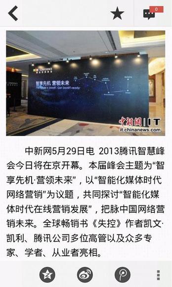 安卓市場&91助手獨家首發(fā) 小而美的資訊閱讀應(yīng)用