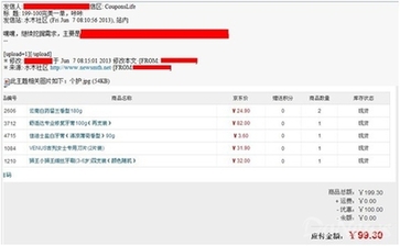 300元買全年洗護(hù)用品 網(wǎng)友預(yù)支下月工資占京東“便宜”
