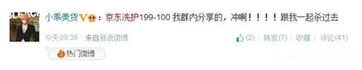 300元買全年洗護(hù)用品 網(wǎng)友預(yù)支下月工資占京東“便宜”