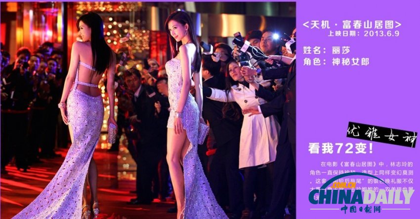 女神的逆襲！盤(pán)點(diǎn)林志玲銀幕的72變