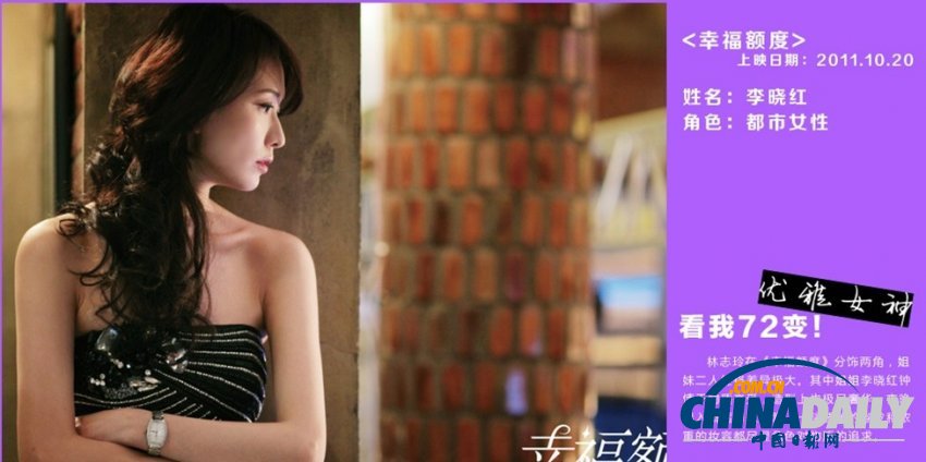 女神的逆襲！盤點(diǎn)林志玲銀幕的72變