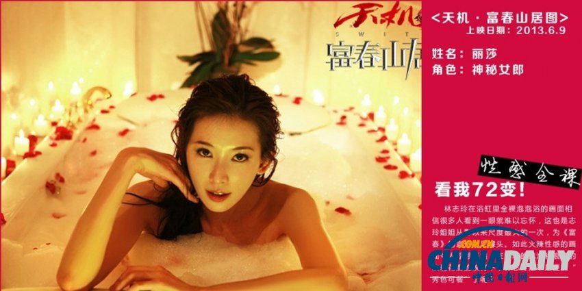 女神的逆襲！盤(pán)點(diǎn)林志玲銀幕的72變