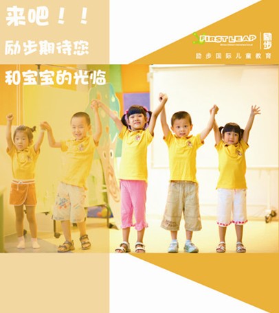 南京勵步少兒英語，兒童英語與素質(zhì)教育的完美融合