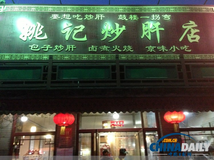 誰吃誰知道！實拍京城里的那些傳統(tǒng)小吃