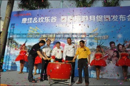 康佳攜手歡樂(lè)谷 清涼購(gòu)0元游盛夏來(lái)襲